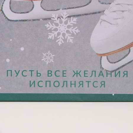 Пакет Дарите Счастье крафтовый квадратный «Пусть всё получится». 22×22×11 см