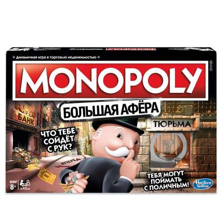 Настольная игра Monopoly Большая афера