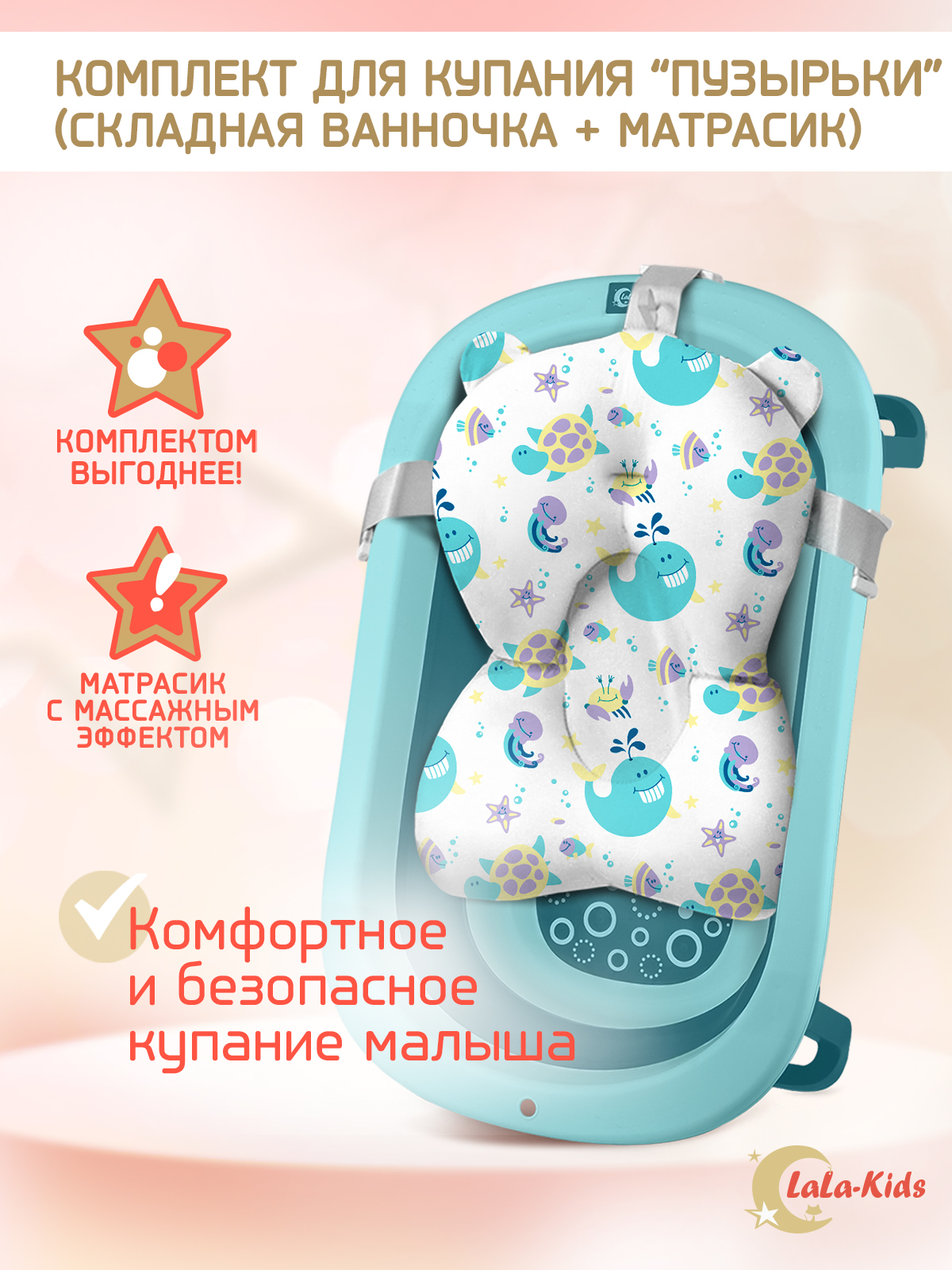 Складная ванночка для купания LaLa-Kids с термометром и матрасиком в комплекте - фото 1