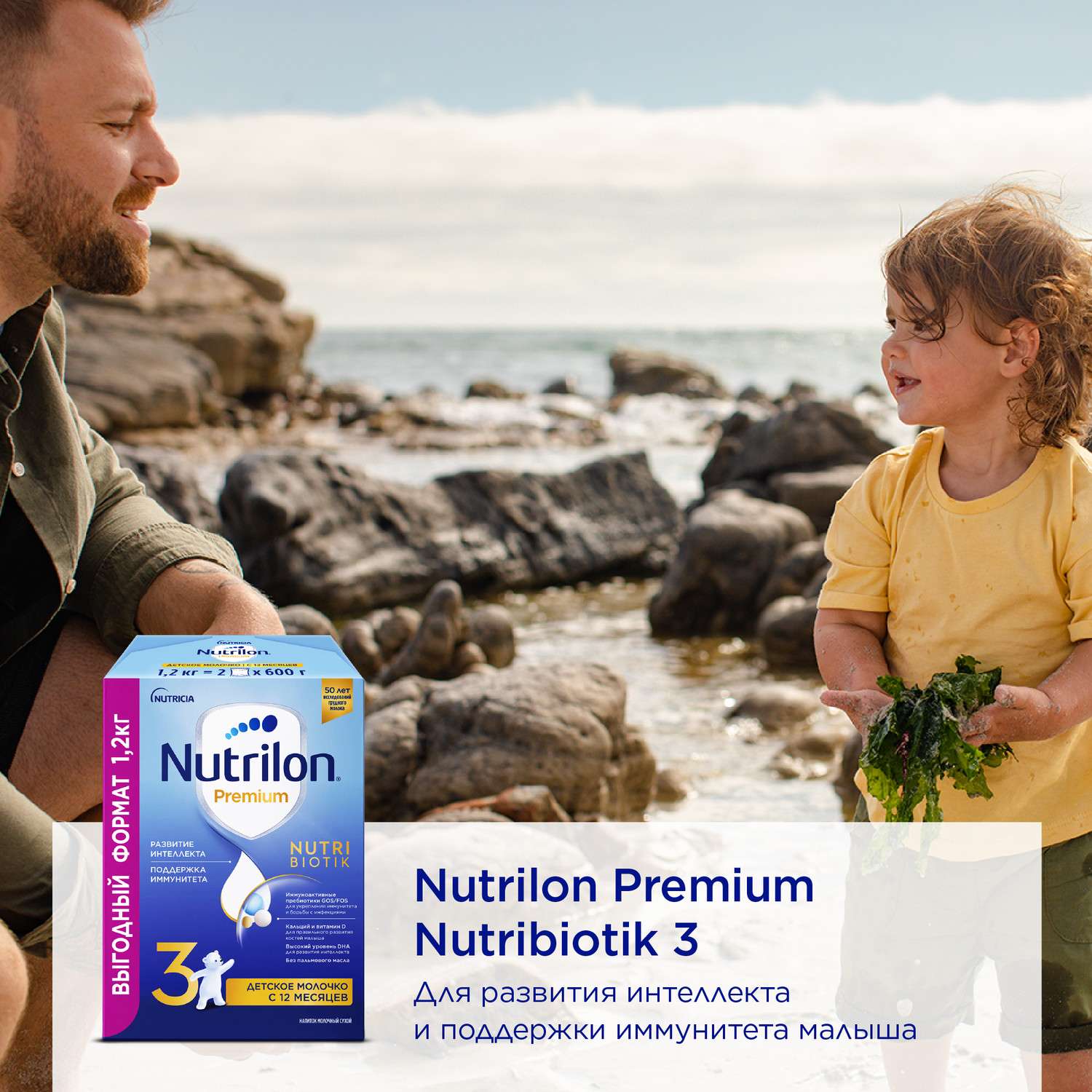 Молочко детское Nutrilon Premium 3 1200г с 12месяцев - фото 4