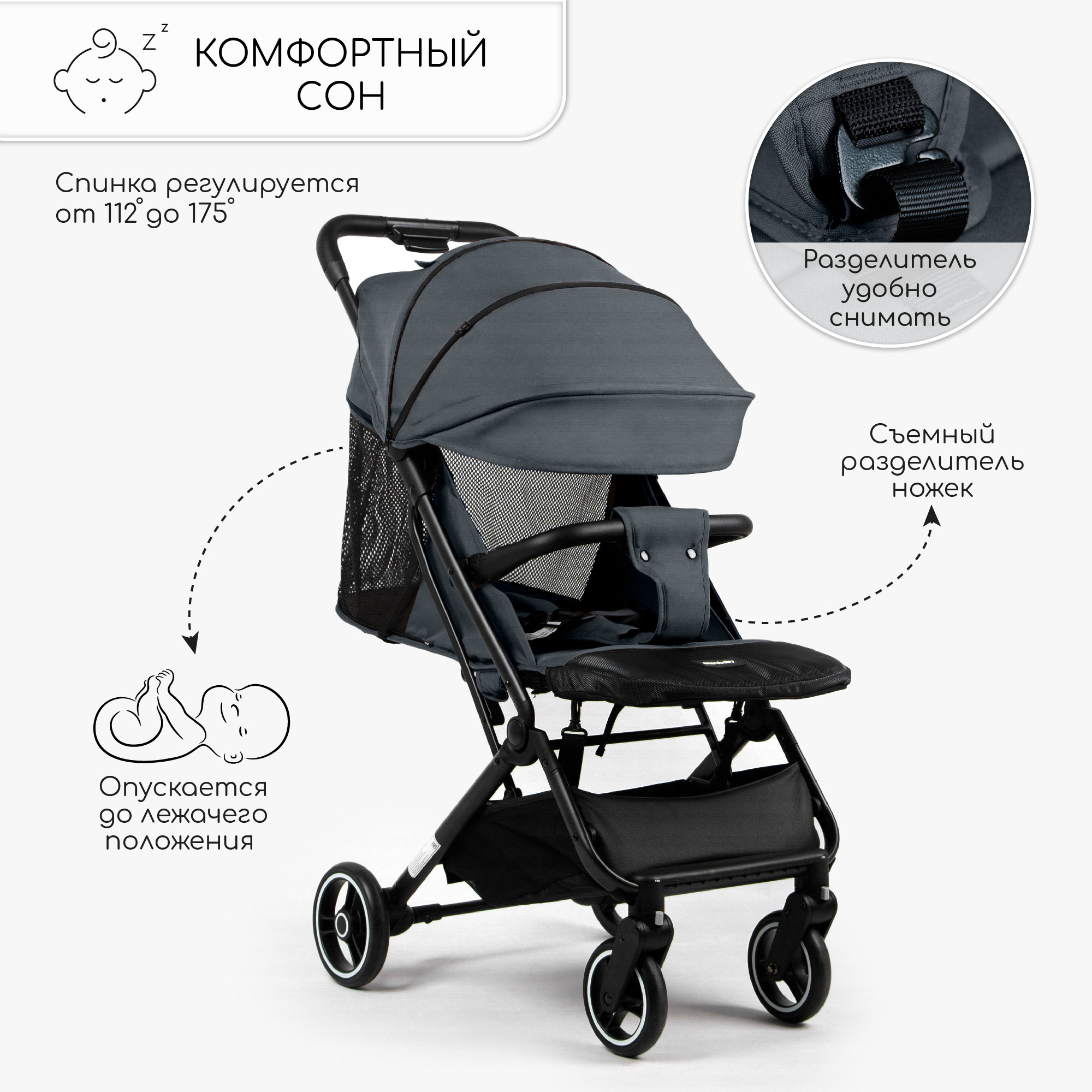 Прогулочная коляска Amarobaby Route графит - фото 7