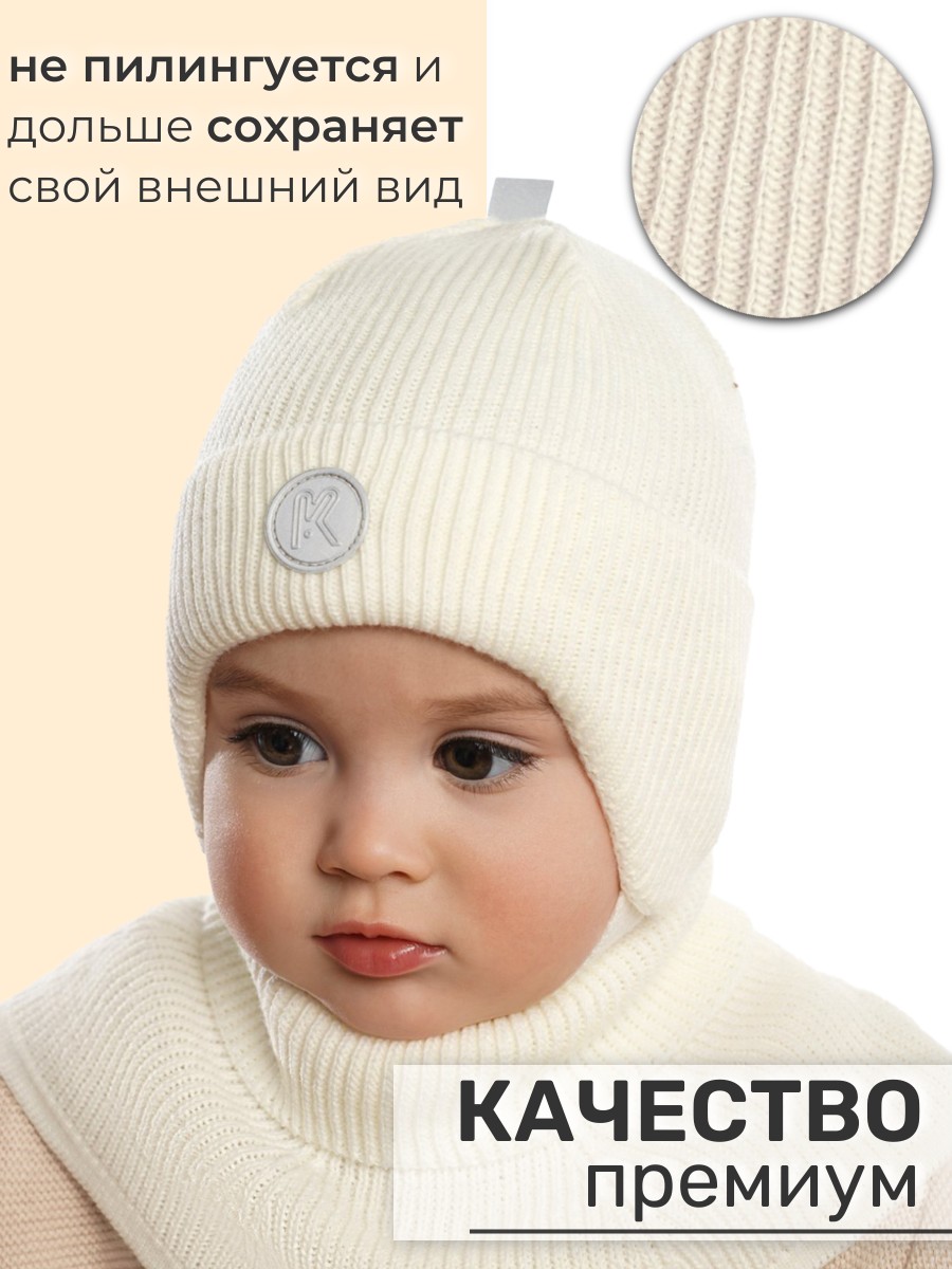 Шапка и снуд Prikinder U-Sp232988 Цвет: Молоко - фото 10