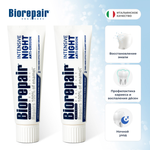 Зубная паста Biorepair Intensive Night Repair Ночное восстановление