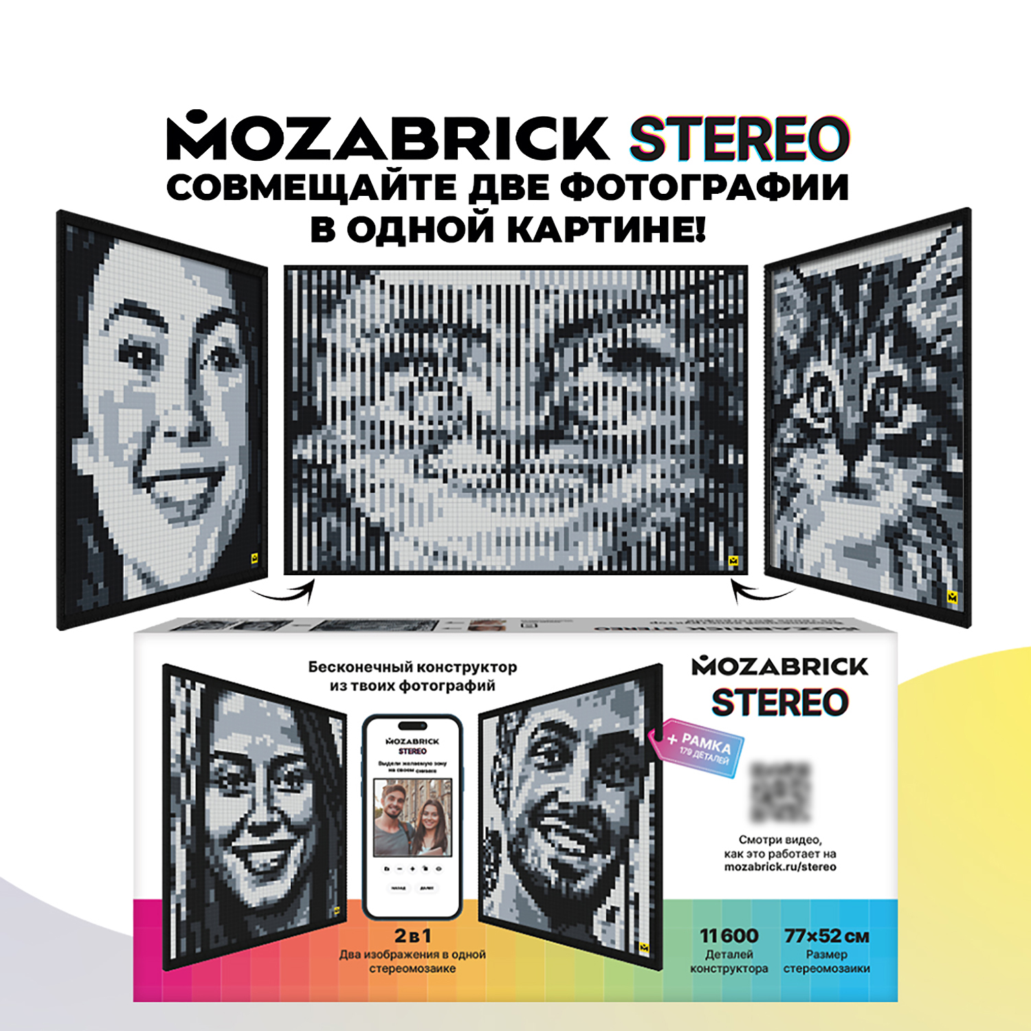 Конструктор Mozabrick Stereo 60011 купить по цене 11961 ₽ в  интернет-магазине Детский мир