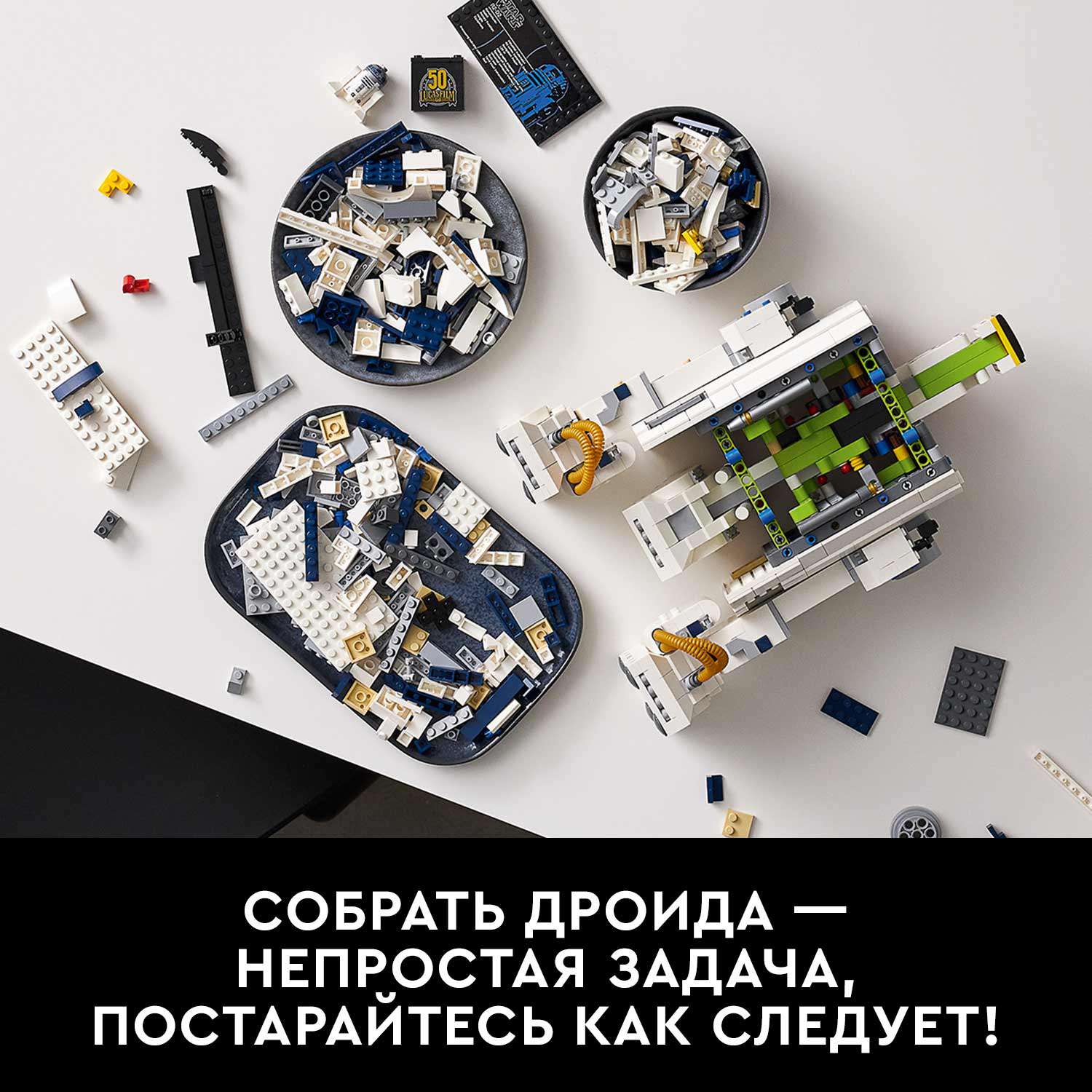 Конструктор LEGO Star Wars R2 D2 75308 - фото 6