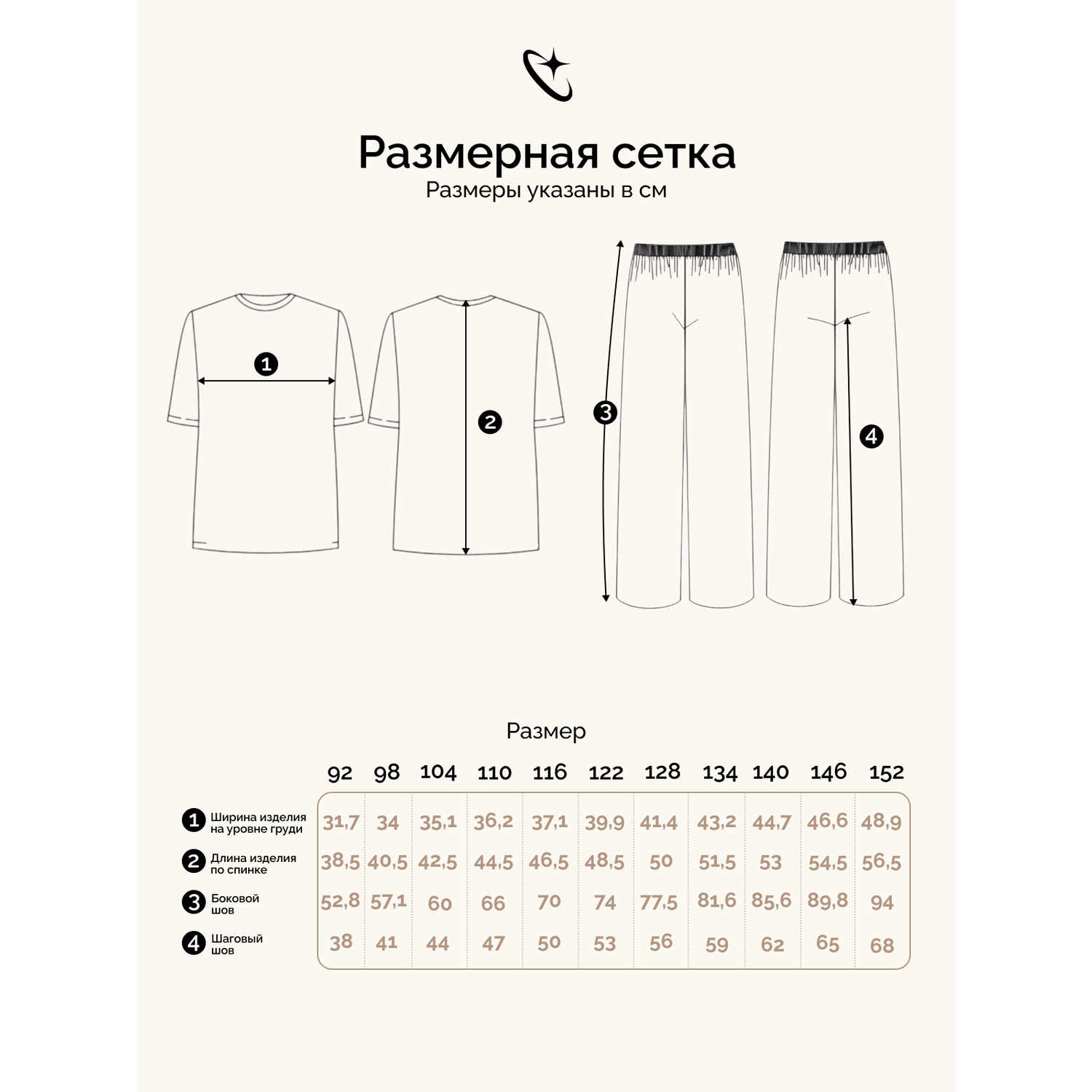 Костюм Crimea Baby ГБ00020801-pants2 - фото 4