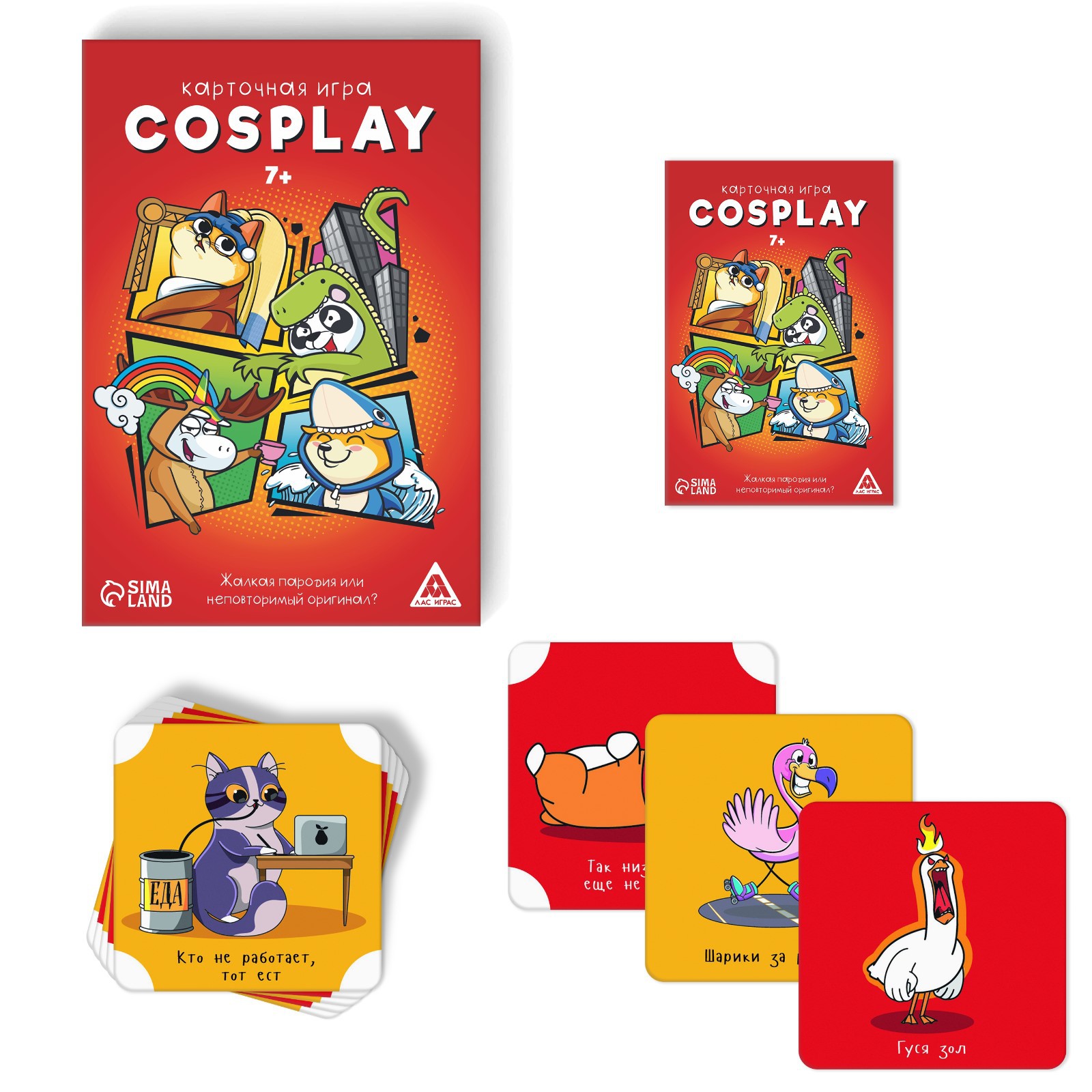 Карточная игра Лас Играс «Cosplay» 120 карт - фото 3