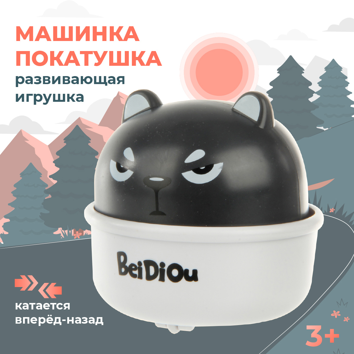 Развивающие игрушки Veld Co Машинка заводная покатушка запускалка - фото 1