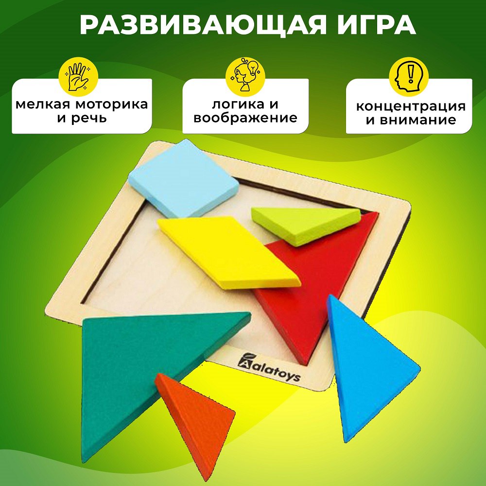 Танграм деревянный развивающий Алатойс Квадраты Никитина 40 схем купить по  цене 583 ₽ в интернет-магазине Детский мир