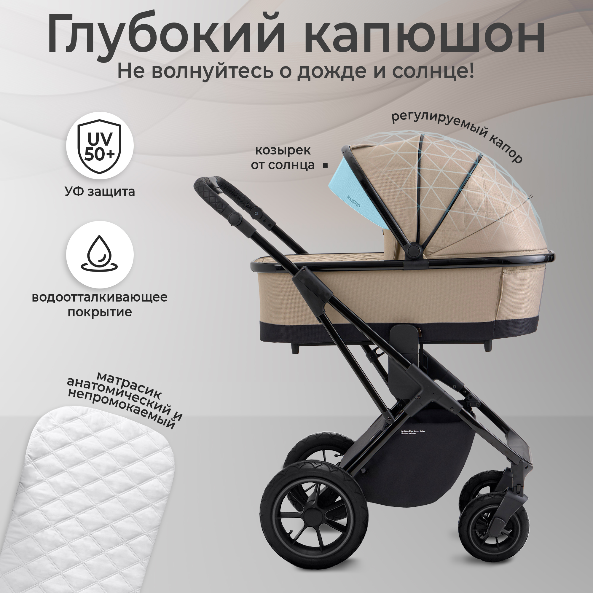 Коляска 2в1 Sweet Baby Massimo Beige Air - фото 6