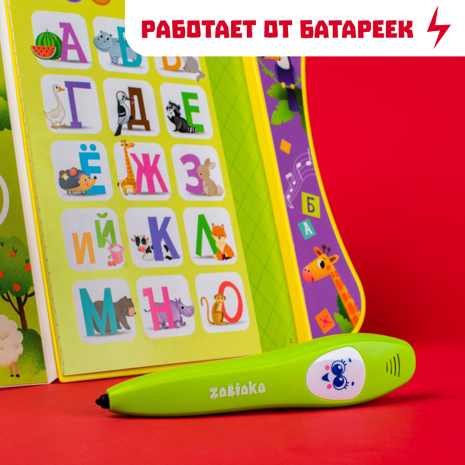 Музыкальная игрушка Zabiaka Умная книжка с интерактивной ручкой - фото 3