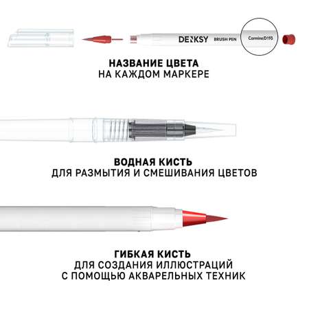 Акварельные маркеры DENKSY 48 цветов в белом корпусе и 4 кисти с резервуаром