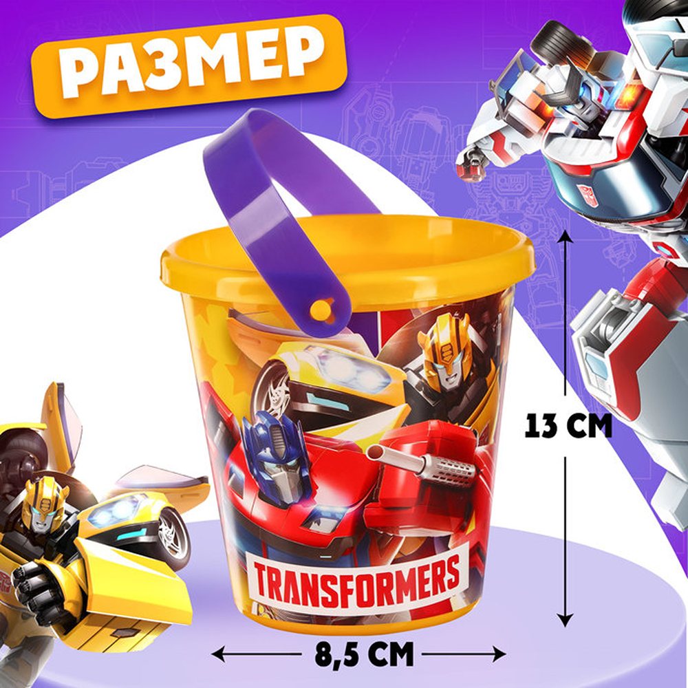 Ведро Hasbro «Трансформеры» 1 л 2 штуки - фото 3