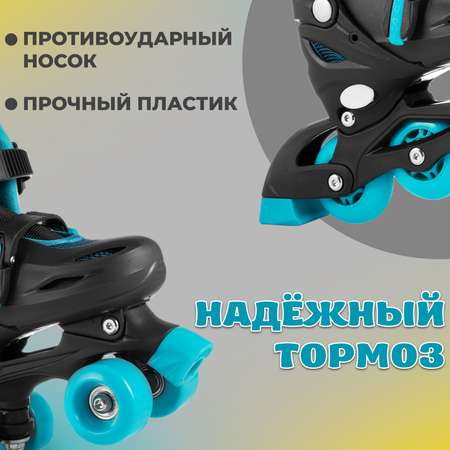 Ролики-коньки 3 в 1 р-р 31-34 Saimaa Happy Walker