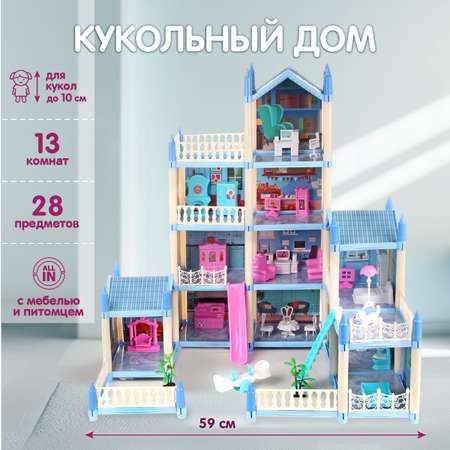 Кукольный домик Veld Co с питомцем и мебелью 13 комнат 4 этажа
