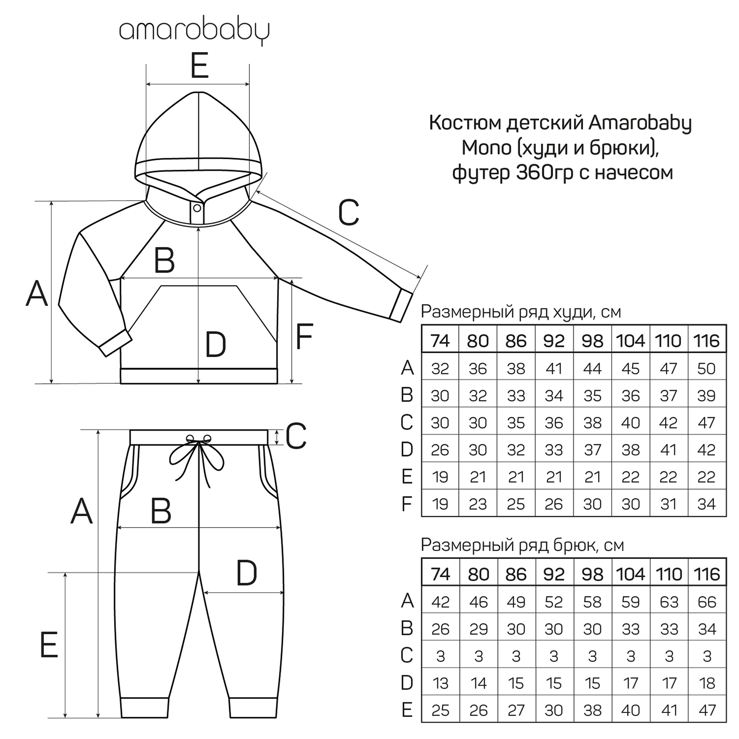 Костюм Mono футер AmaroBaby AB-OD21-MONO1102/06 - фото 14