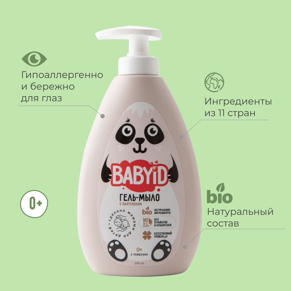 Детское гель-мыло BABYiD с Пантенолом без сульфатов 300 мл - фото 5