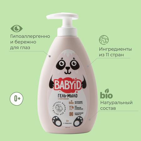Детское гель-мыло BABYiD с Пантенолом без сульфатов 300 мл