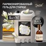 Гель для стирки SEPTIVIT Black Pepper 5л