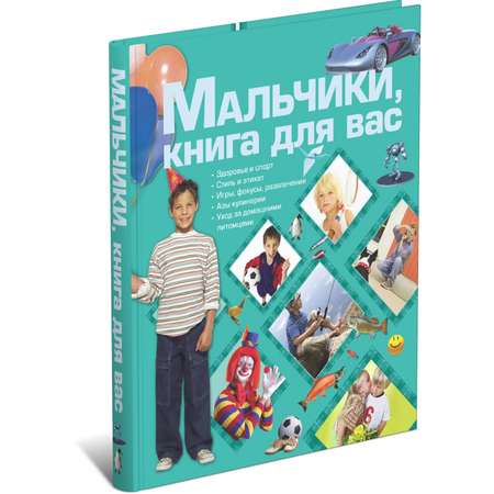 Книга Харвест Детская энциклопедия