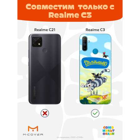 Силиконовый чехол Mcover для смартфона Realme C3 Союзмультфильм Навстречу приключениям