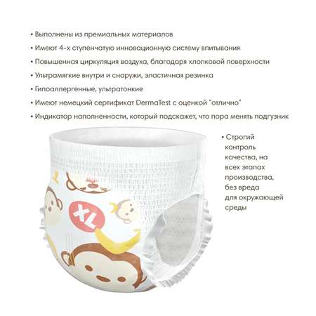 Трусики-подгузники K-MOM dualstory размер XL 12-17 кг 1 шт