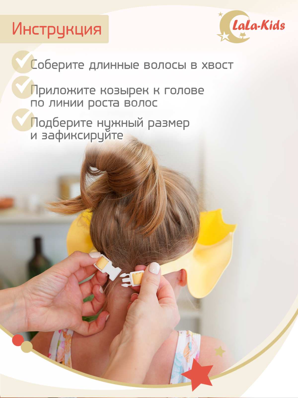 Козырек для купания LaLa-Kids Корона - фото 7