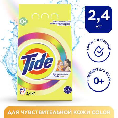 Стиральный порошок Tide для цветного белья для чувствительной кожи 2.4кг