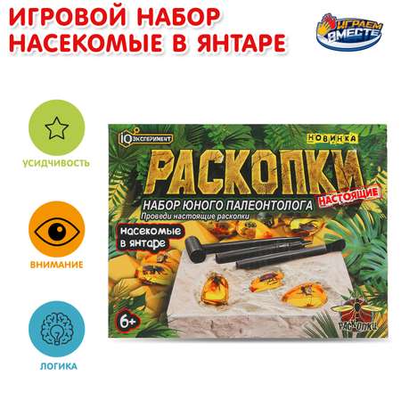 Раскопки Играем вместе Жуки 392279