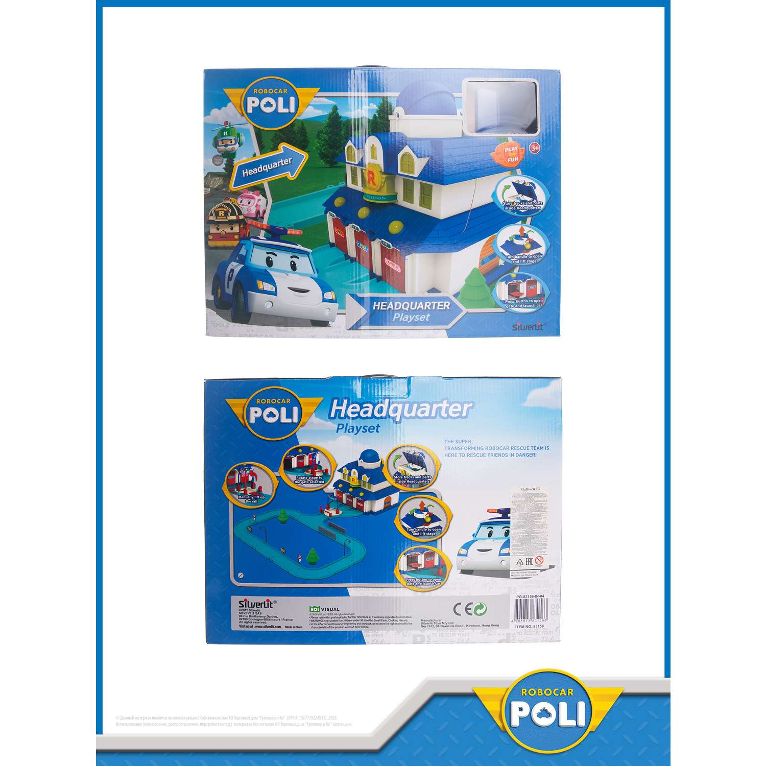 Игрушка POLI Штаб-квартира металлическая фигурка Хэли в комплекте 60х80 см - фото 10