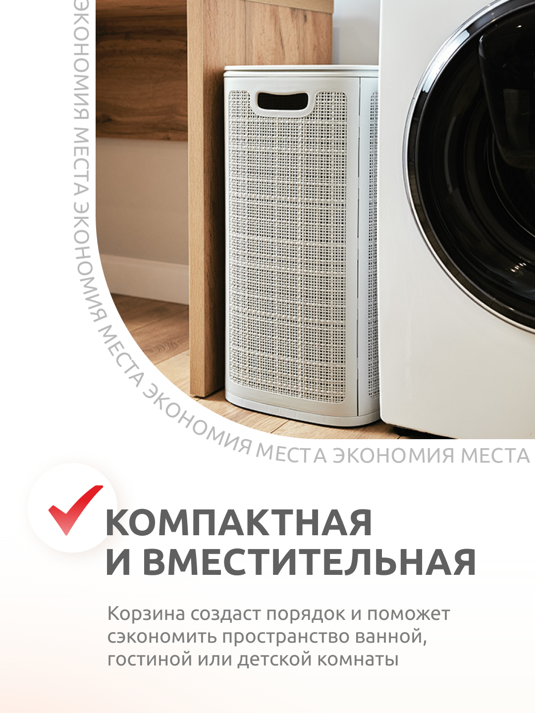 Корзина InHome для белья пластиковая с крышкой 75 л купить по цене 1224 ₽ в  интернет-магазине Детский мир