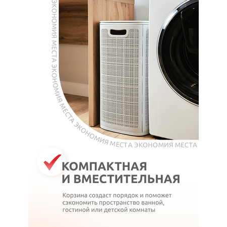 Корзина InHome для белья пластиковая с крышкой 75 л