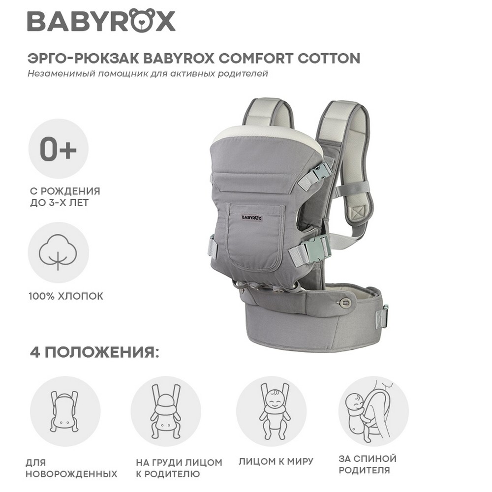 Рюкзак переноска BabyRox Comfort Cotton - фото 7