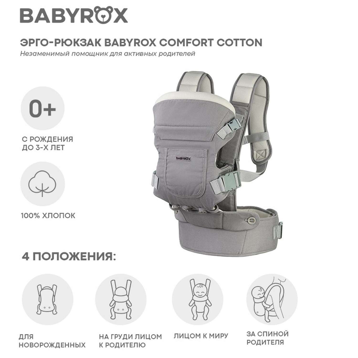 Рюкзак переноска BabyRox Comfort Cotton - фото 6