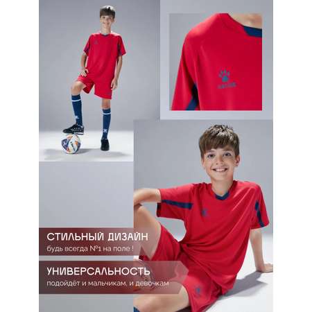 Костюм KELME