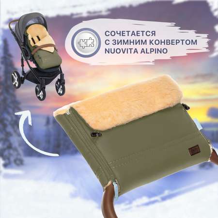 Муфта для коляски Nuovita Alpino Pesco меховая Хаки