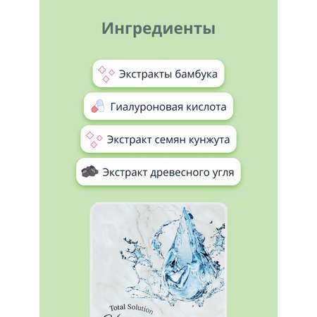 Маска тканевая Meloso с гиалуроновой кислотой ультра-увлажняющая 25 г