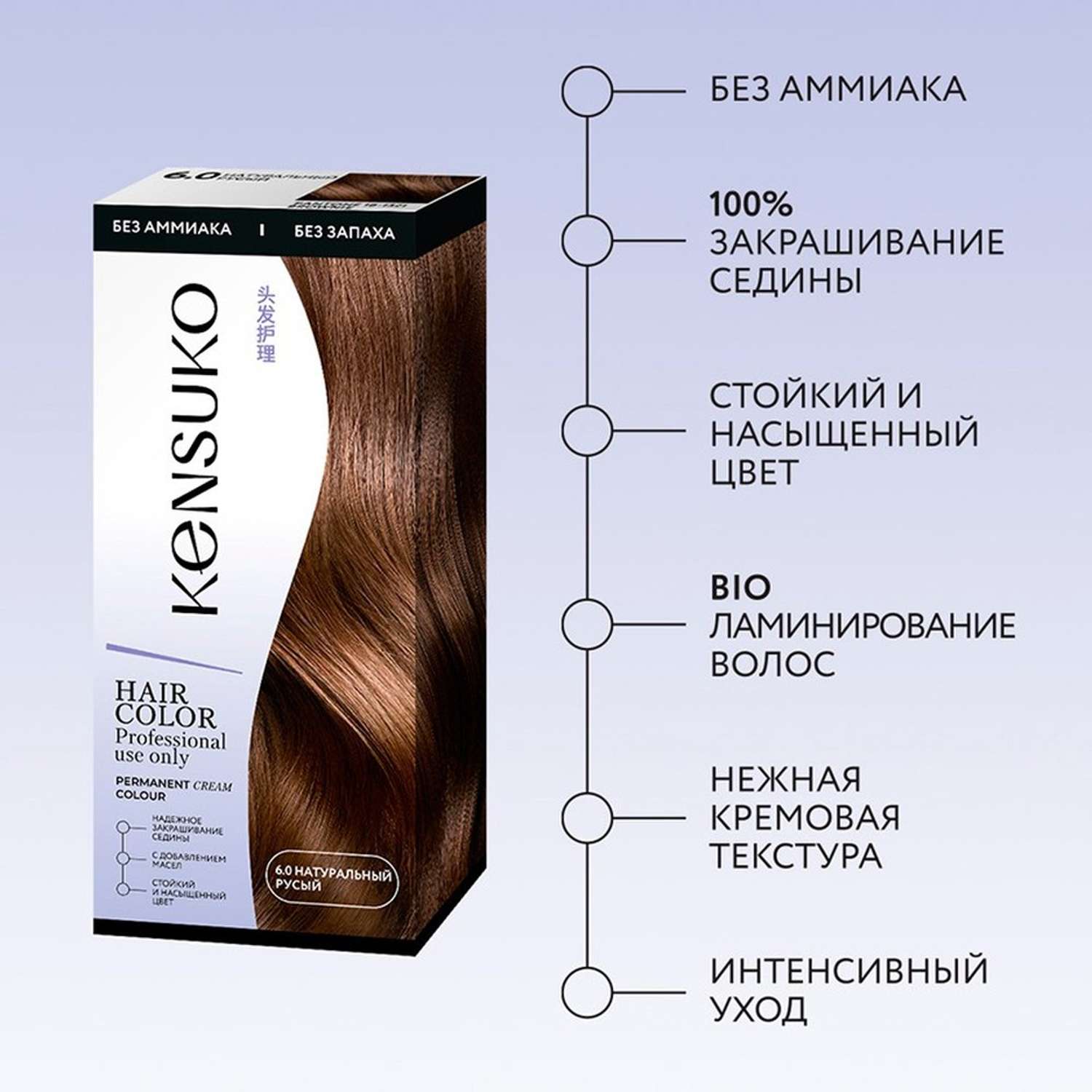 Краска для волос KENSUKO Тон 6.0 (Натуральный русый) 50 мл - фото 8