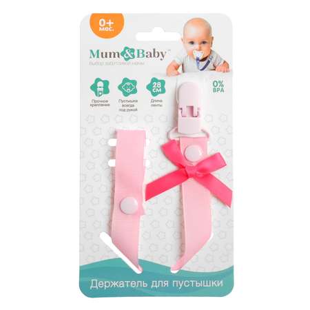 Держатель для пустышки Mum and Baby Маленькая леди