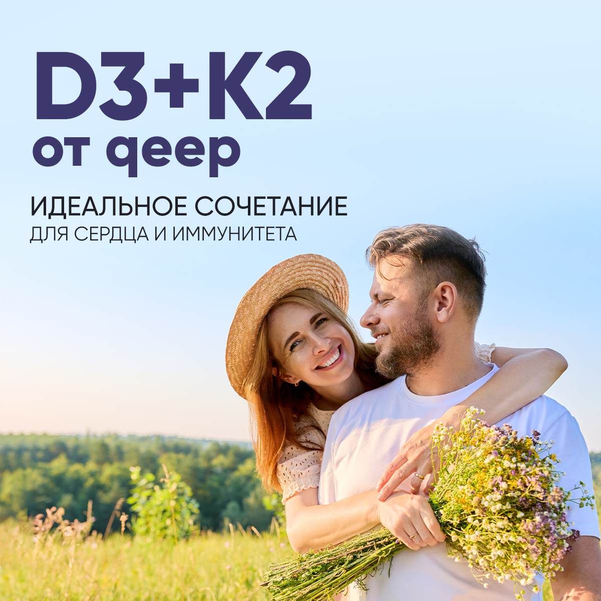 Витаминный комплекс д3 к2 qeep для иммунитета и активности мозга - фото 8