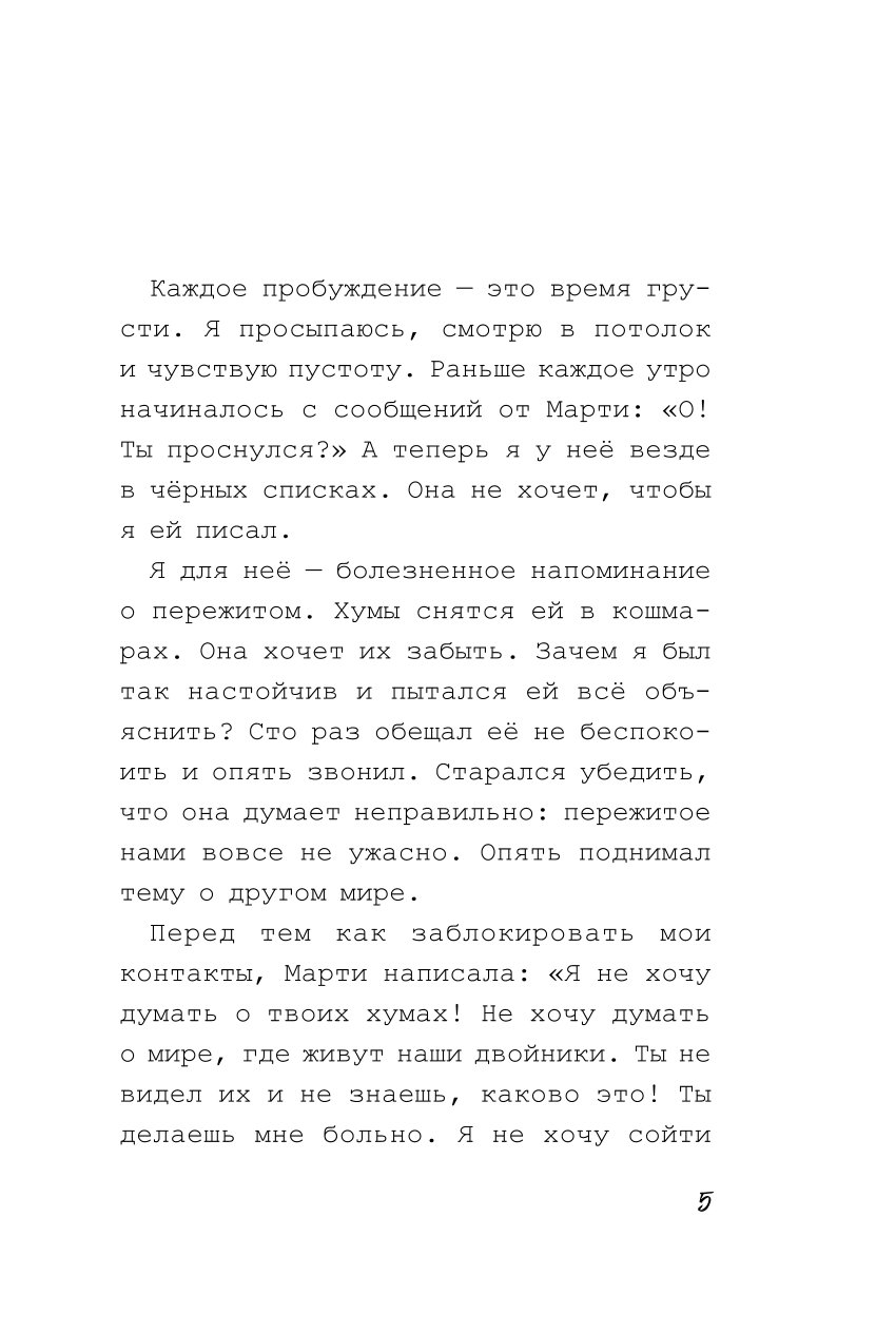 Книга ЭКСМО-ПРЕСС Плюшевая голова купить по цене 593 ₽ в интернет-магазине  Детский мир