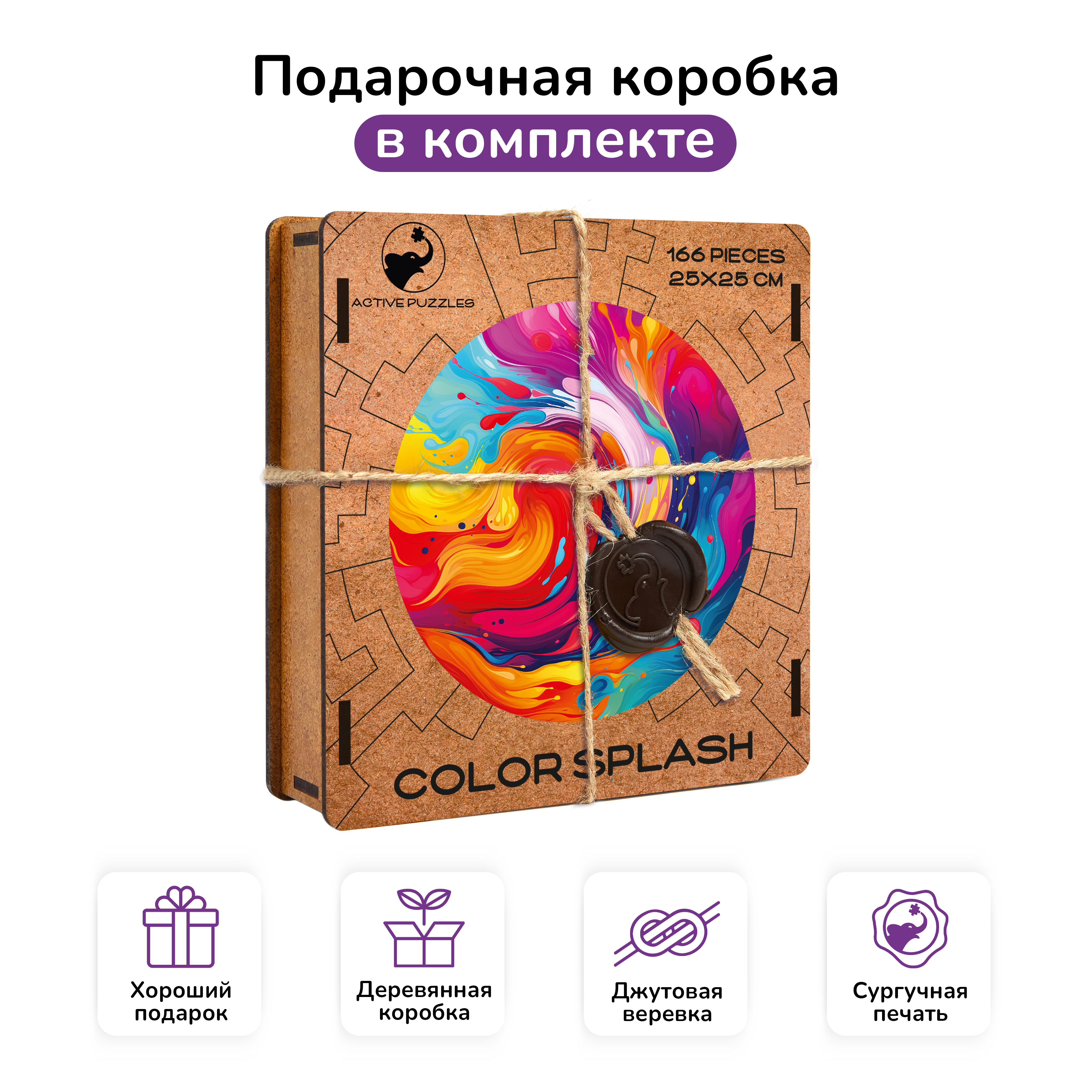 Пазл фигурный деревянный Active Puzzles Цветной всплеск - фото 3