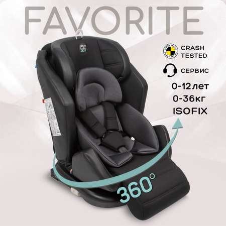 Автокресло детское Amarobaby Favorite Isofix с усиленной боковой поддержкой гр 0+/1/2/3 черный/графит