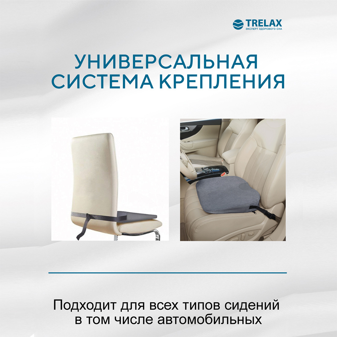 Подушка для сидения TRELAX Spectra Seat П17 - фото 9