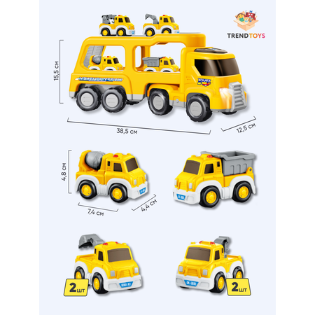 Машинки игрушки для мальчиков TrendToys Машинки игрушки для мальчиков TT136