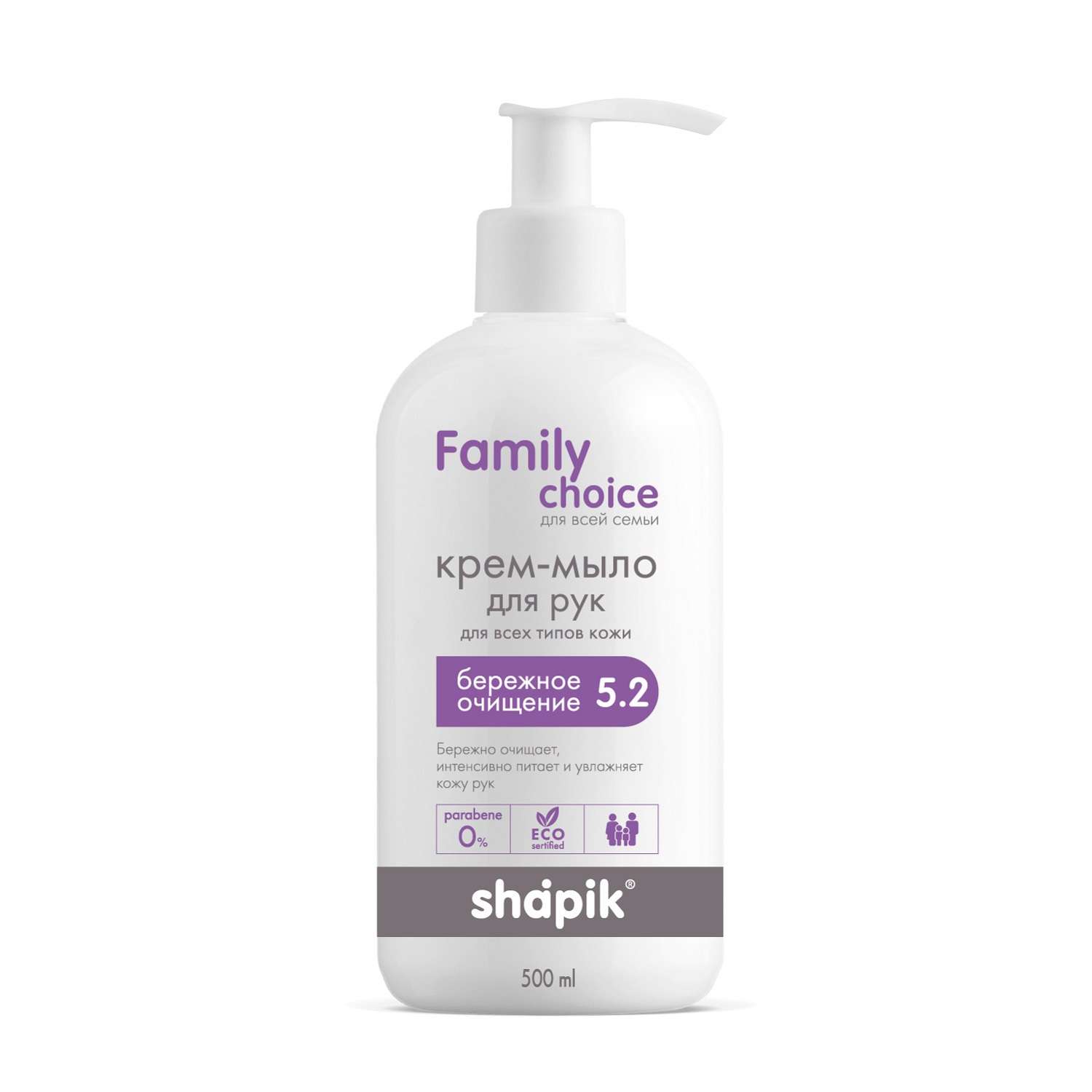 Крем-мыло Shapik Family choice 500 мл бережное очищение - фото 8