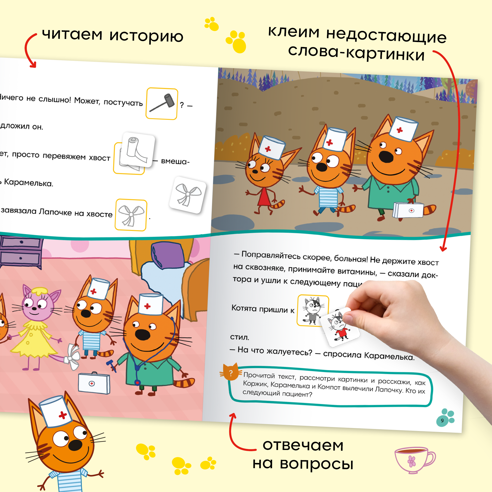 Книга МОЗАИКА kids Игра в доктора - фото 3