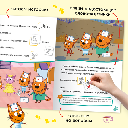 Книга МОЗАИКА kids Игра в доктора