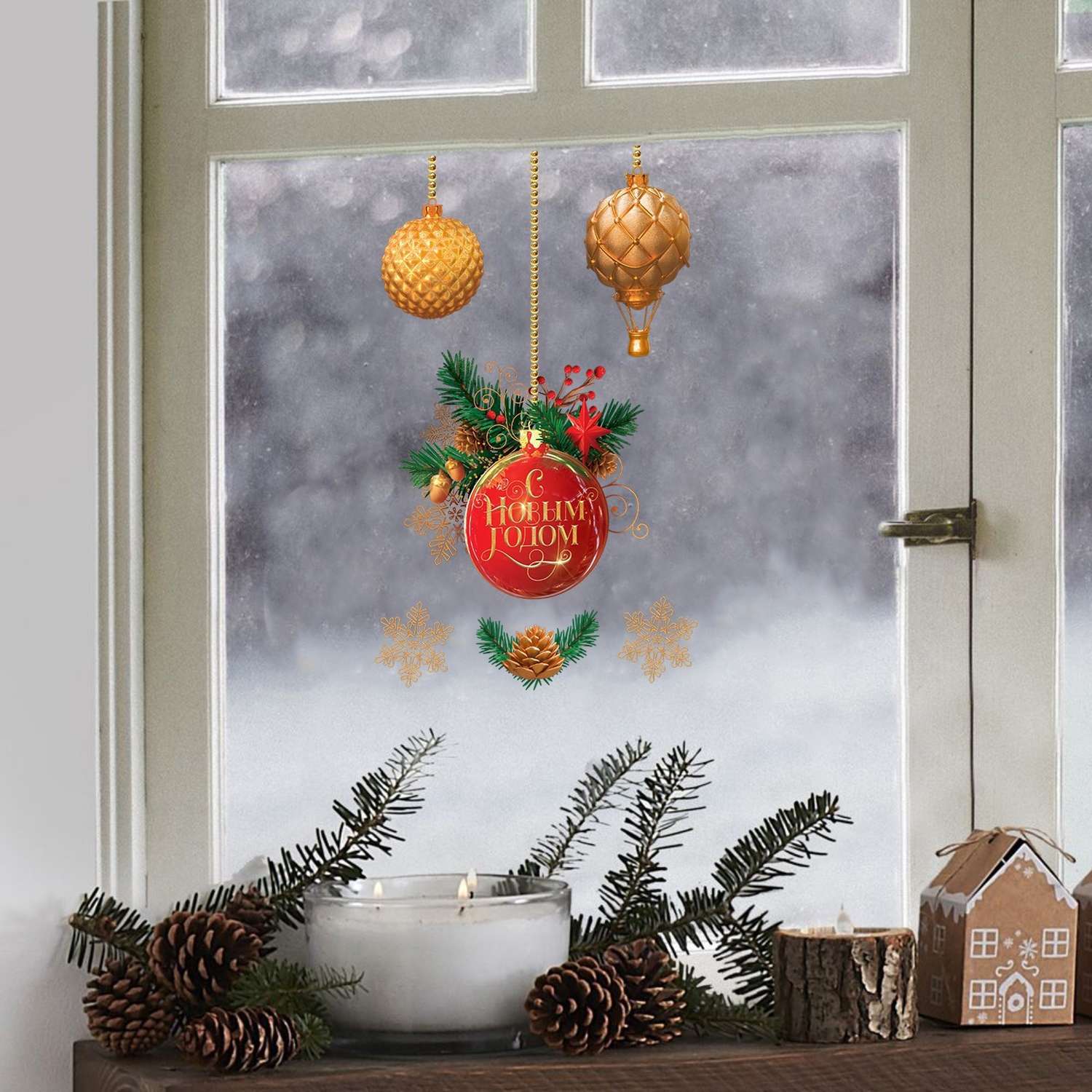 Виниловая наклейка Арт Узор на окно «Новогодний шик» многоразовая 20×34.5 см - фото 2