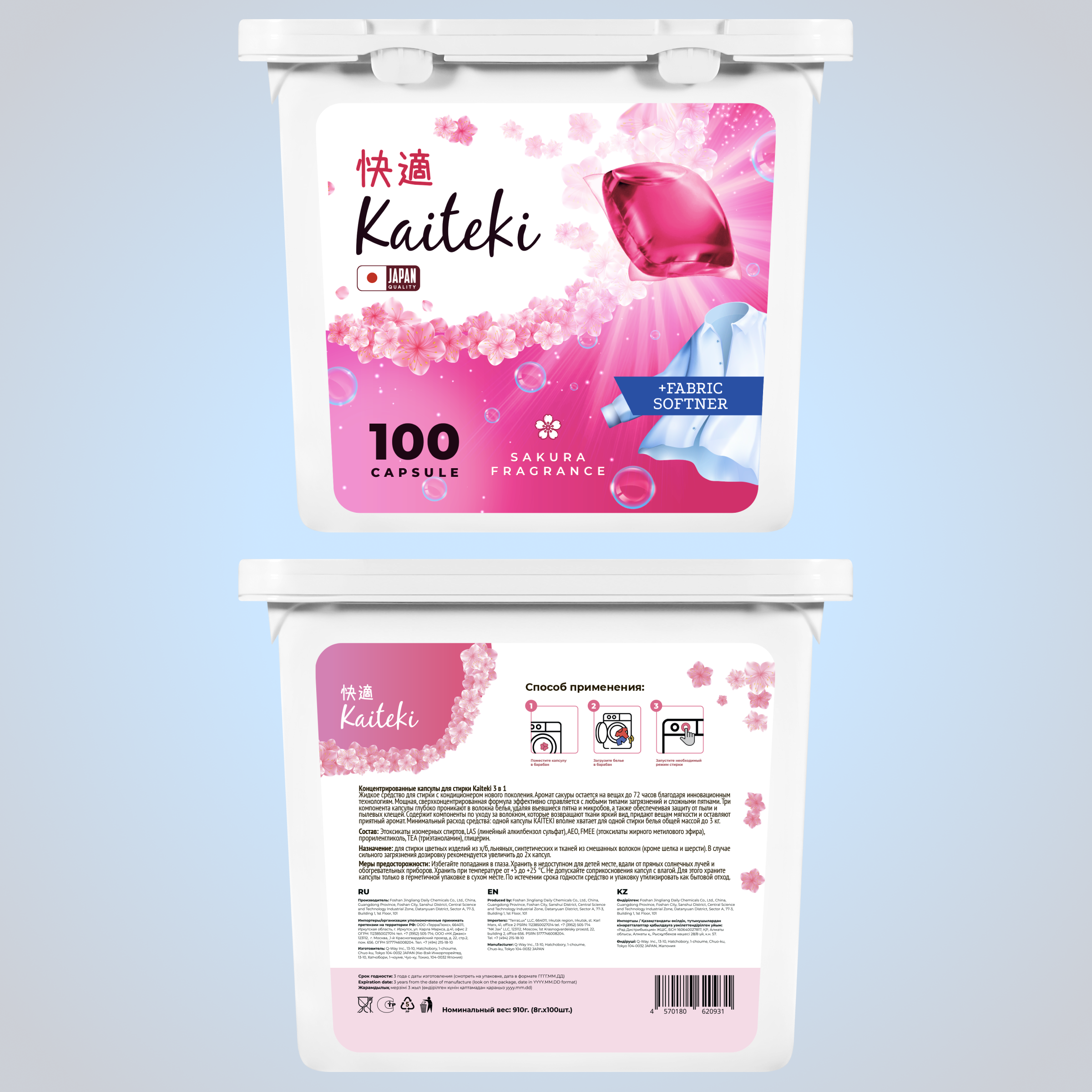 Капсулы для стирки Kaiteki Softener аромат Сакуры 100 шт - фото 10